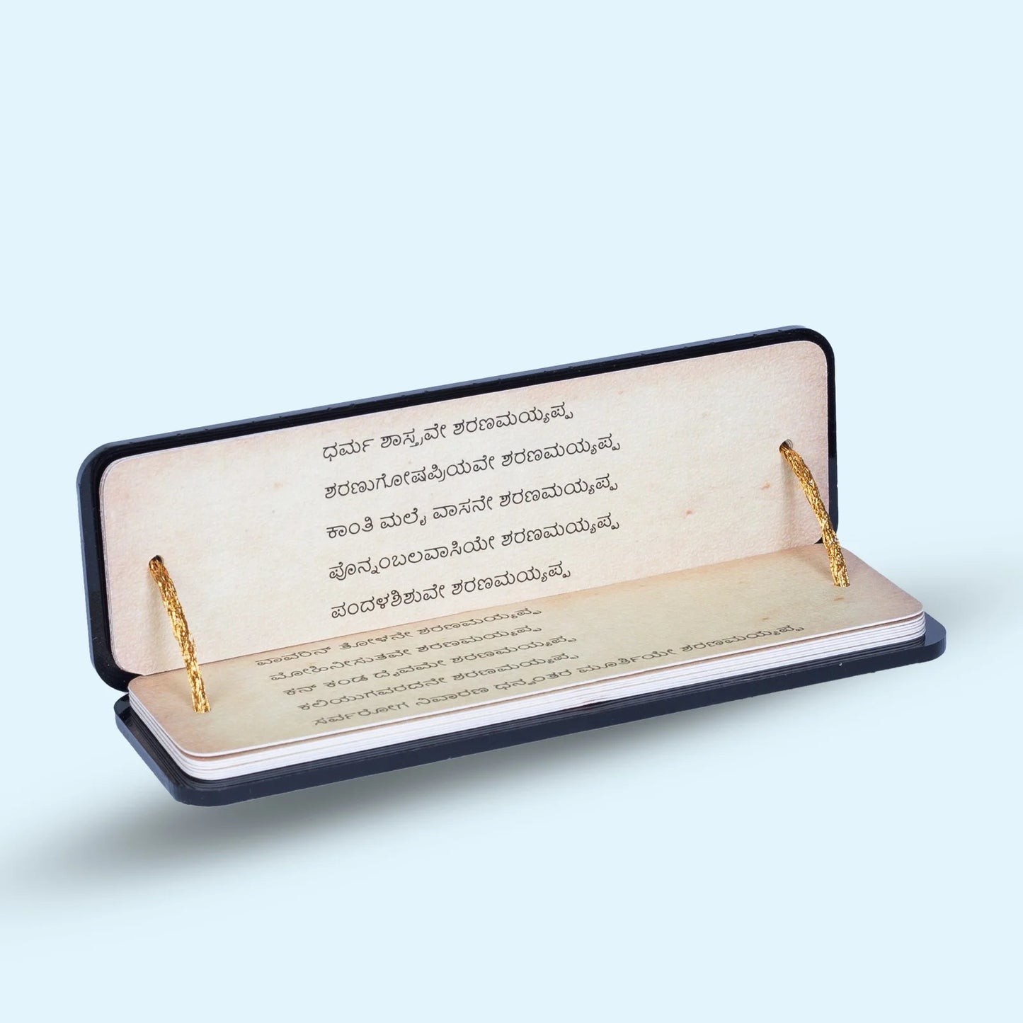 Ayyappa Mantras [Kannada]