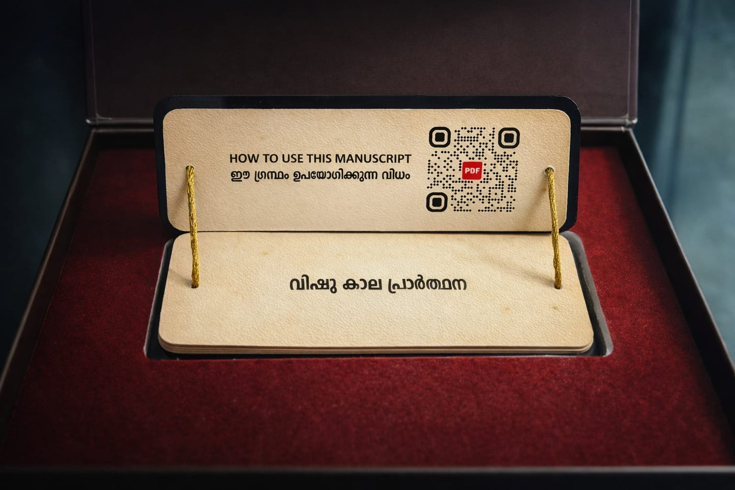 വിഷു പ്രബോധനം